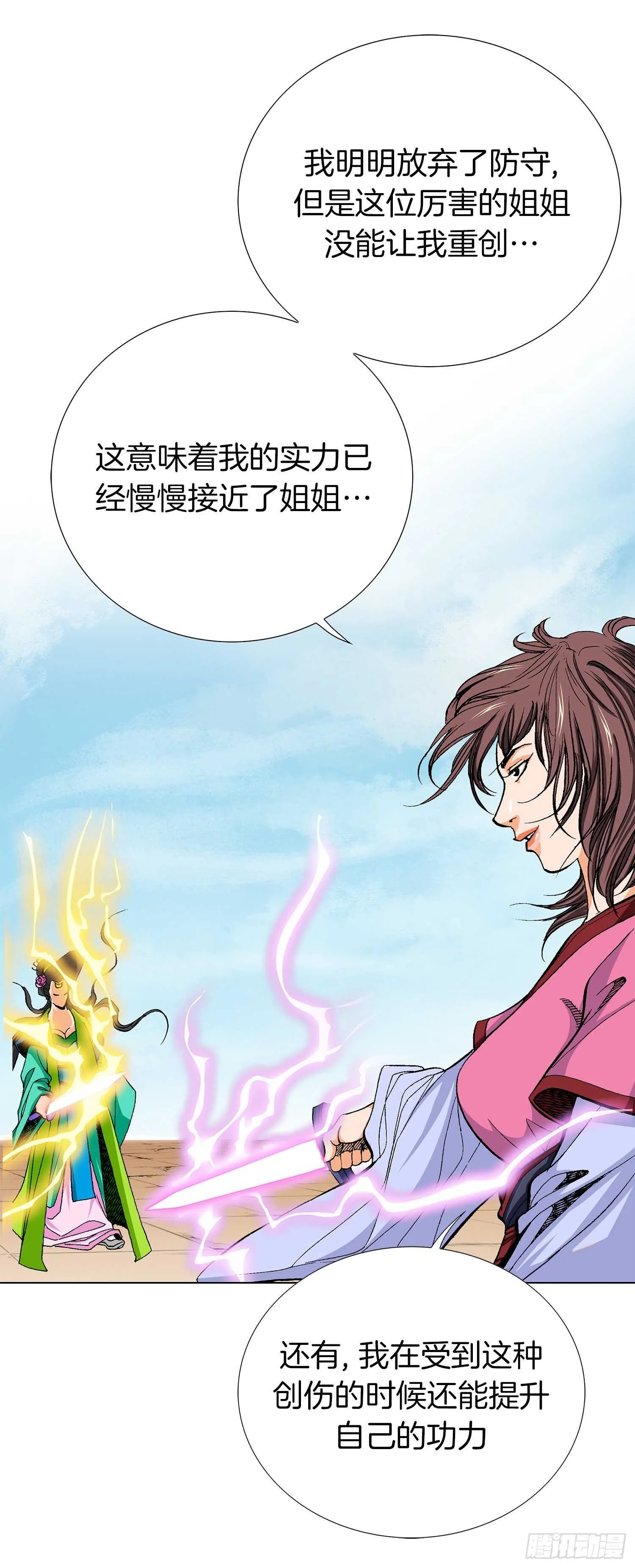 第85话 第8页
