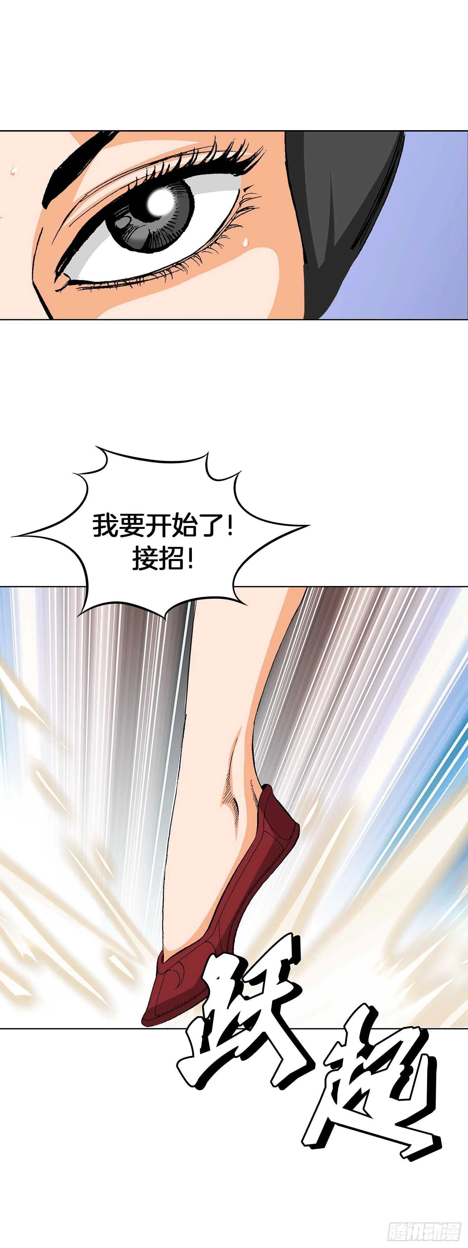 第85话 第11页
