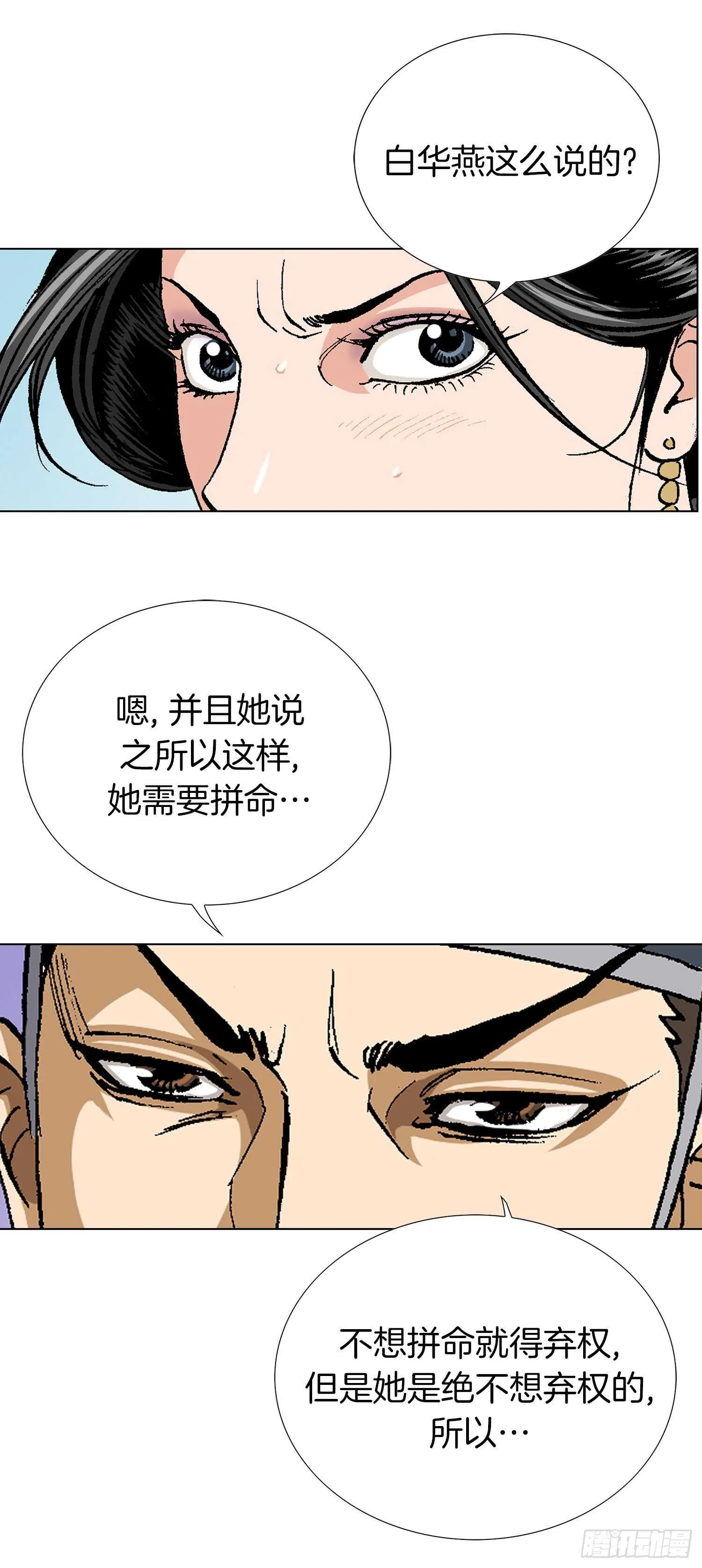 第80话 第61页