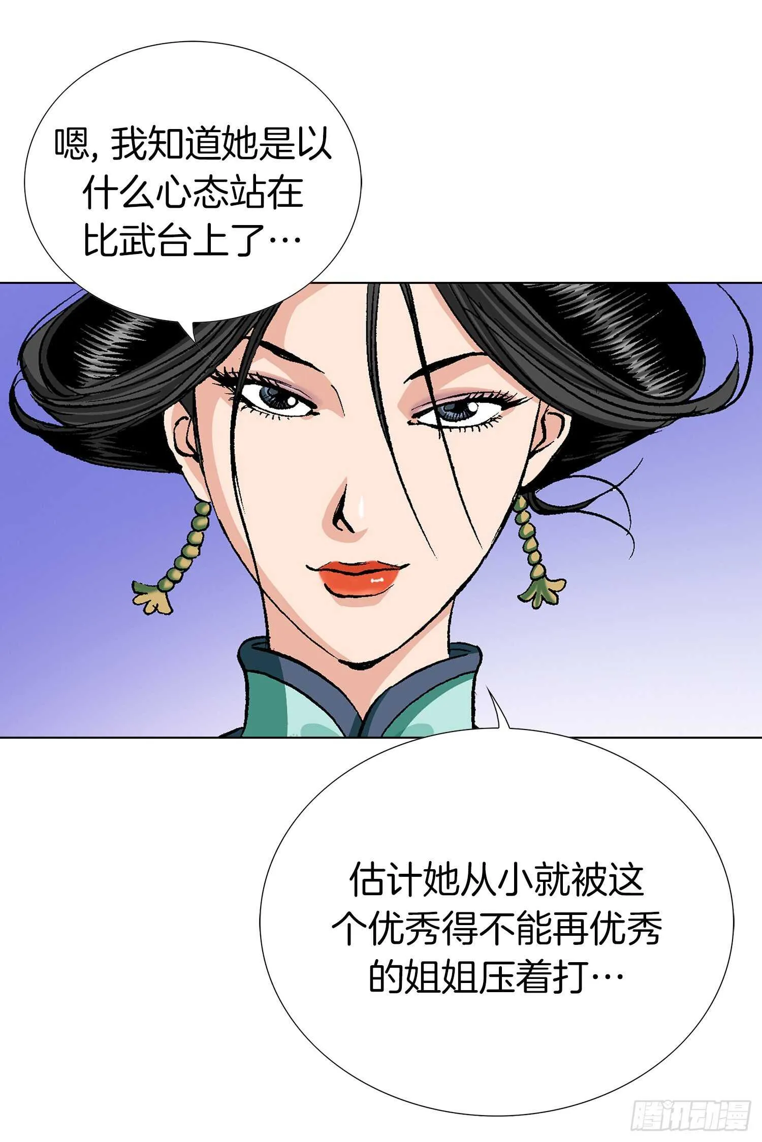 第80话 第62页