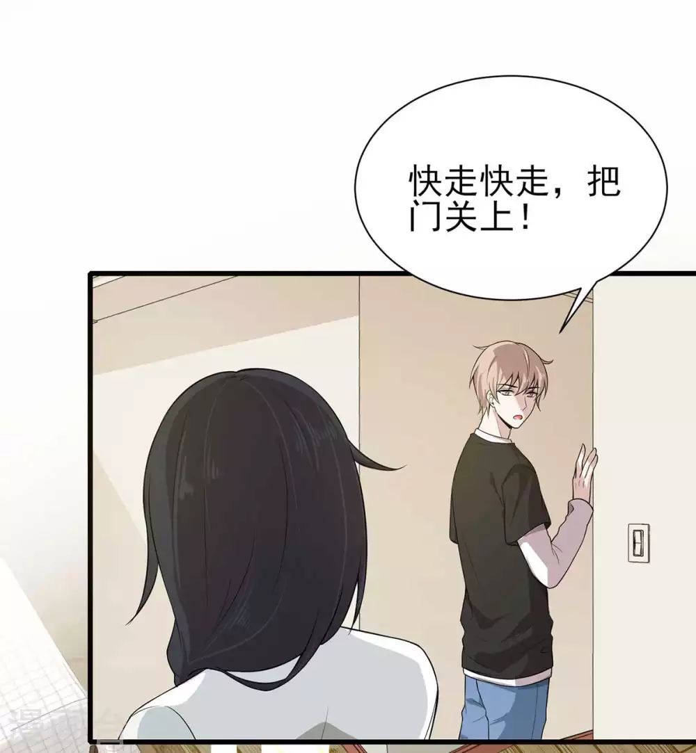 第22话 兔皮药膏 第4页