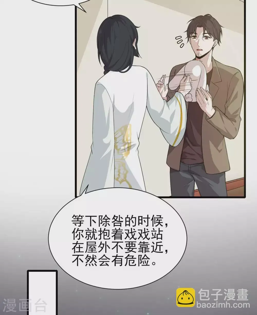 第22话 兔皮药膏 第7页