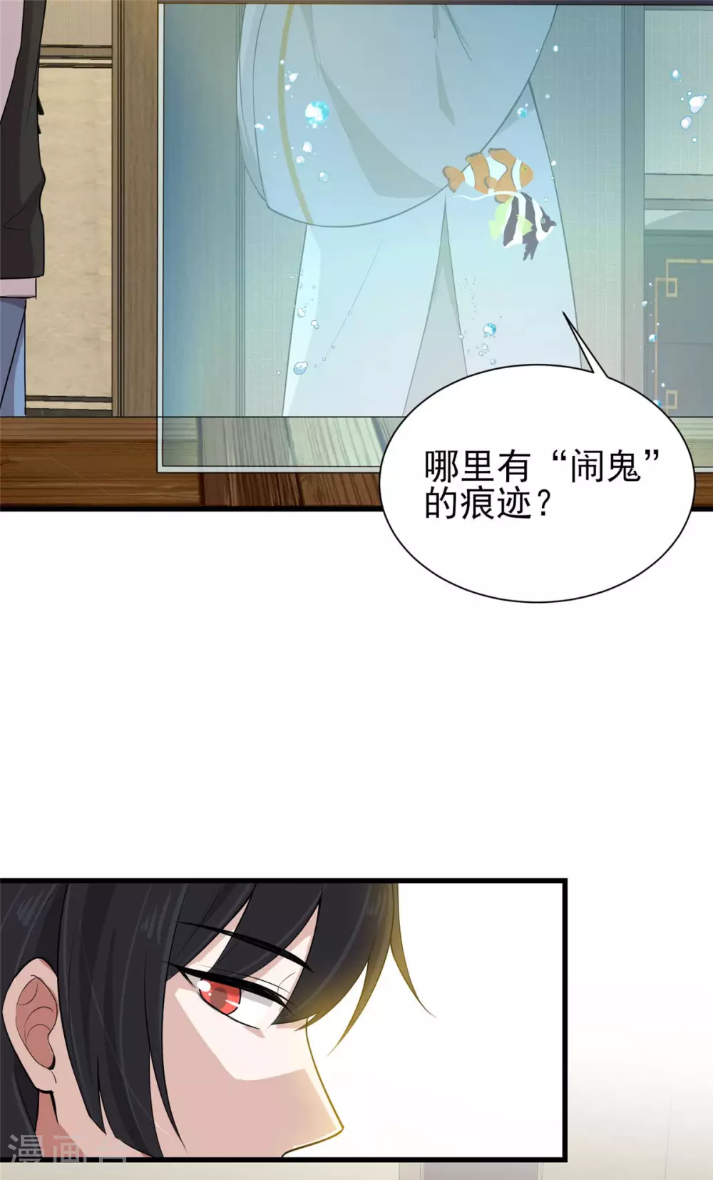 第22话 兔皮药膏 第13页