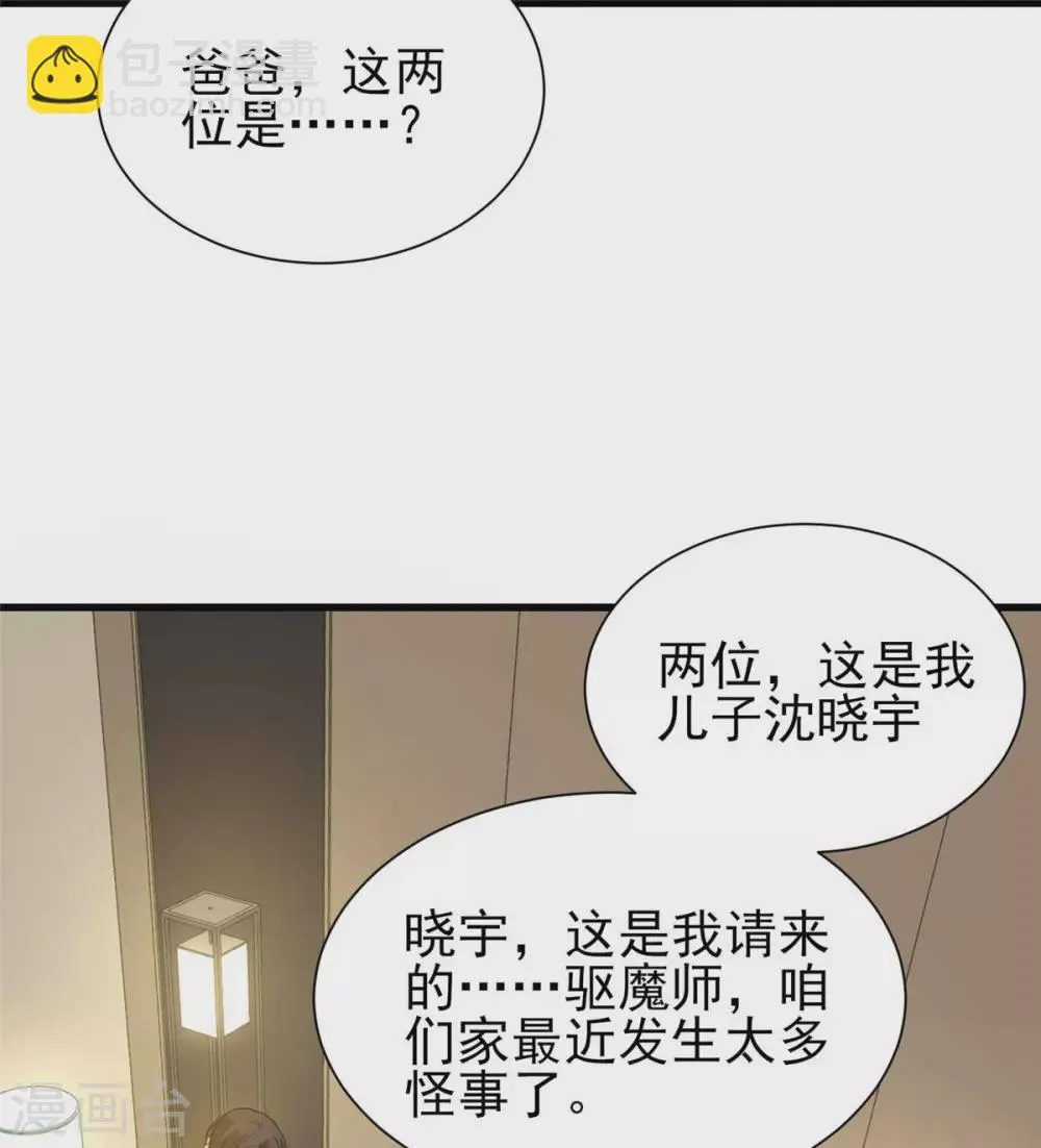 第22话 兔皮药膏 第16页