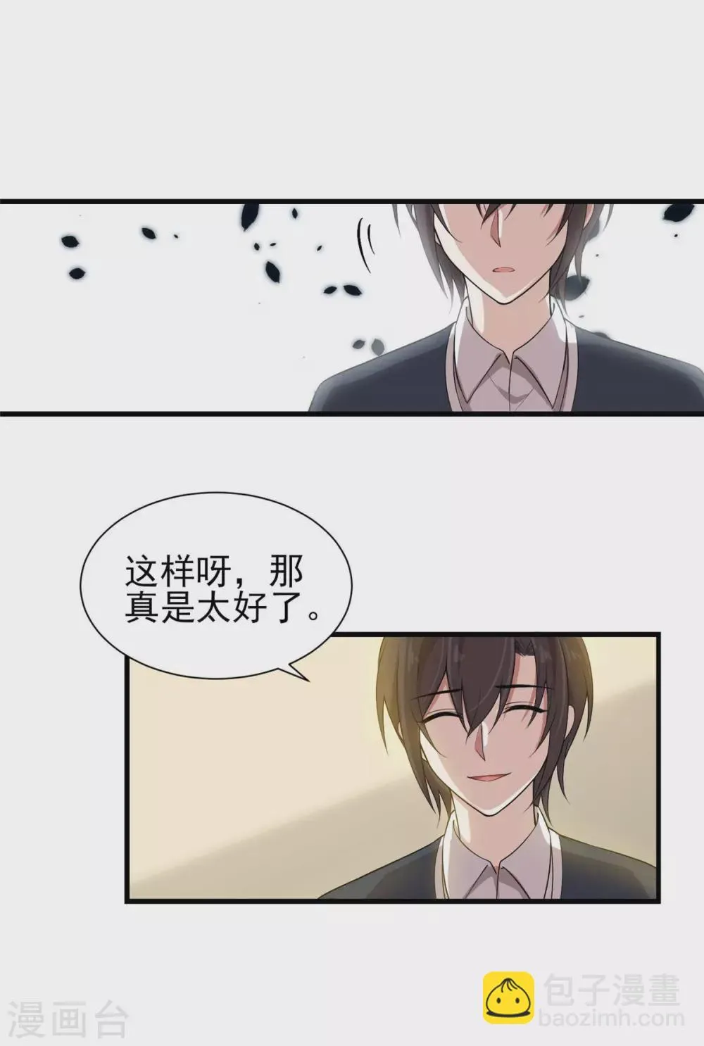第22话 兔皮药膏 第18页