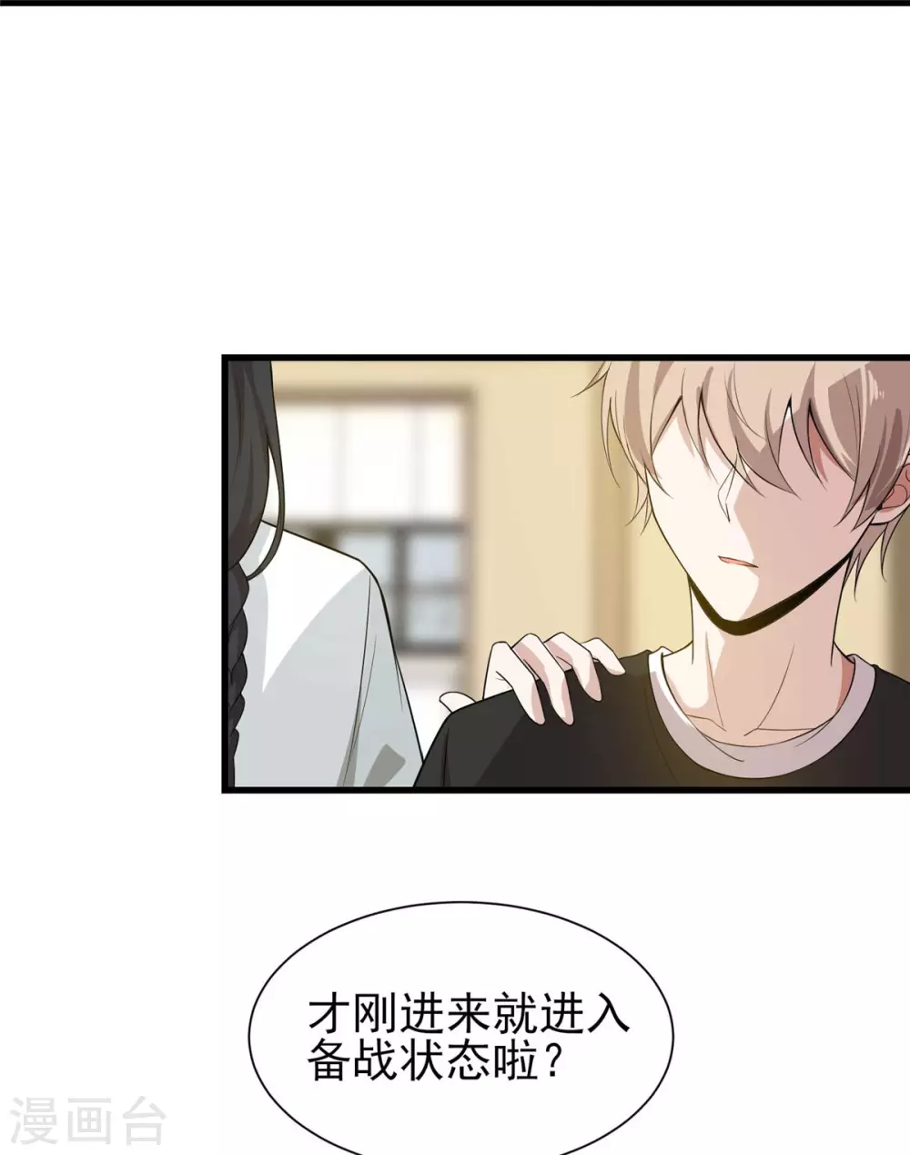 第22话 兔皮药膏 第23页