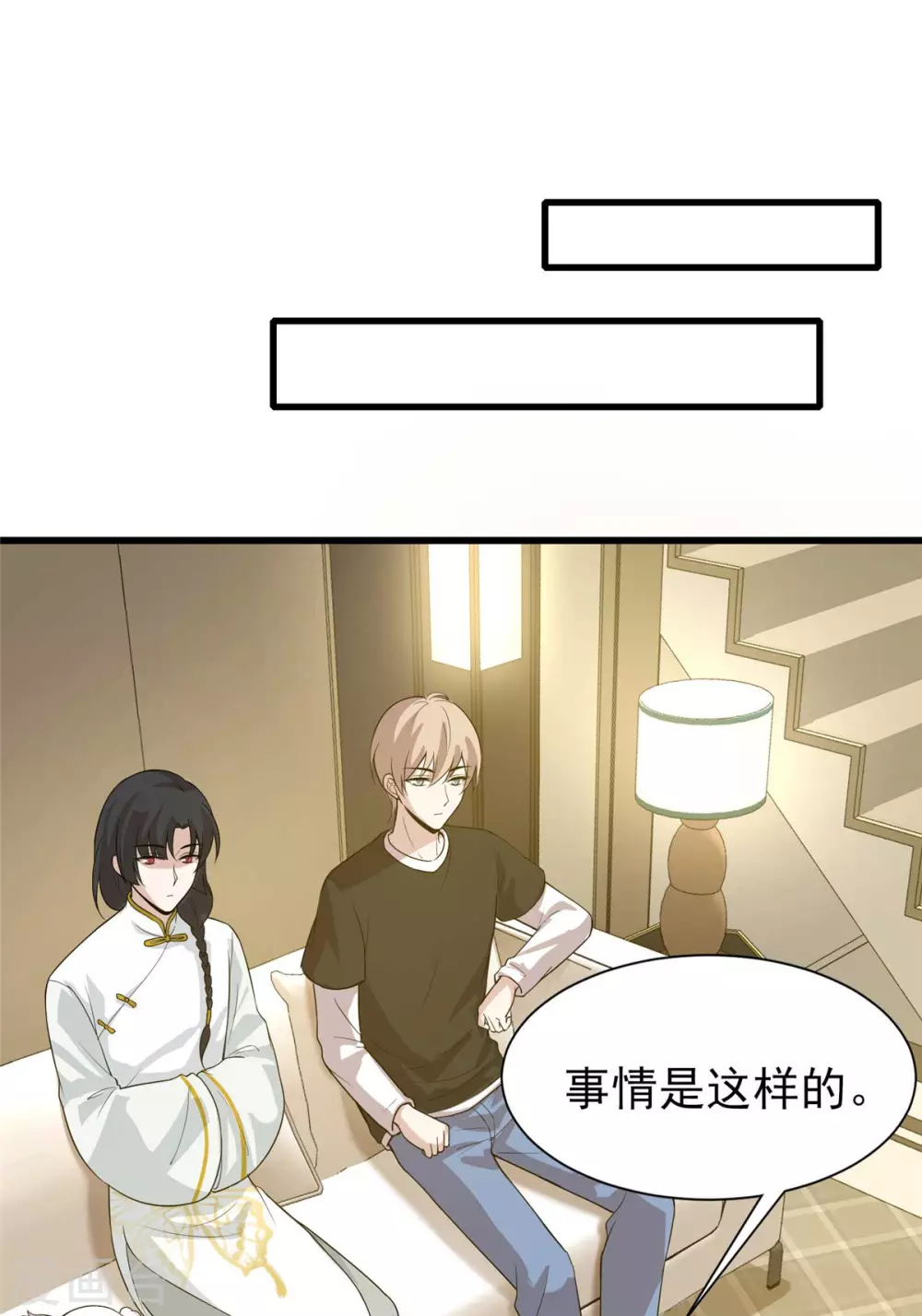 第22话 兔皮药膏 第26页