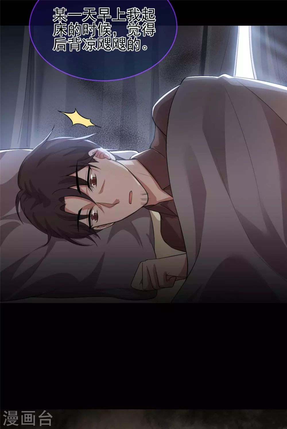 第22话 兔皮药膏 第30页