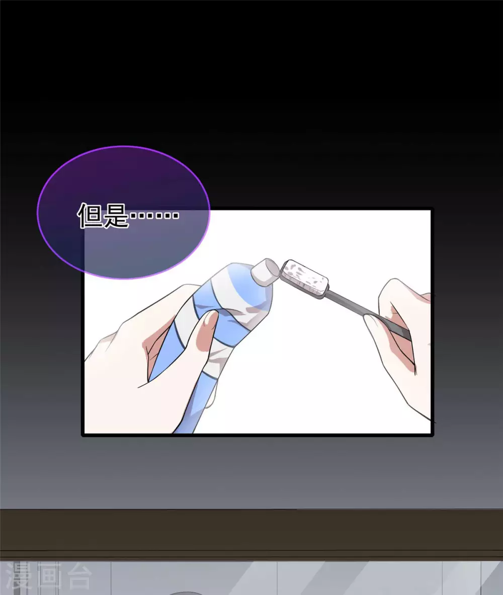第22话 兔皮药膏 第33页