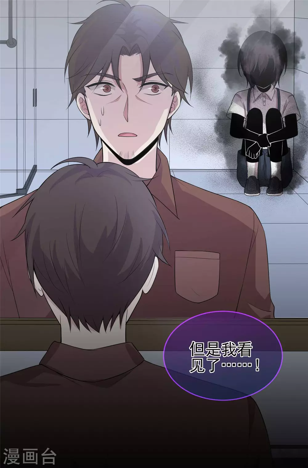 第22话 兔皮药膏 第34页