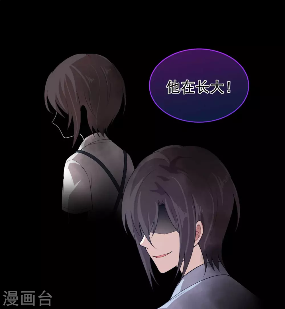 第22话 兔皮药膏 第45页