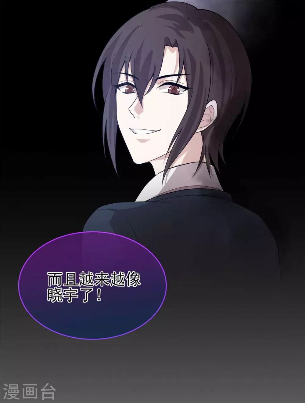 第22话 兔皮药膏 第46页