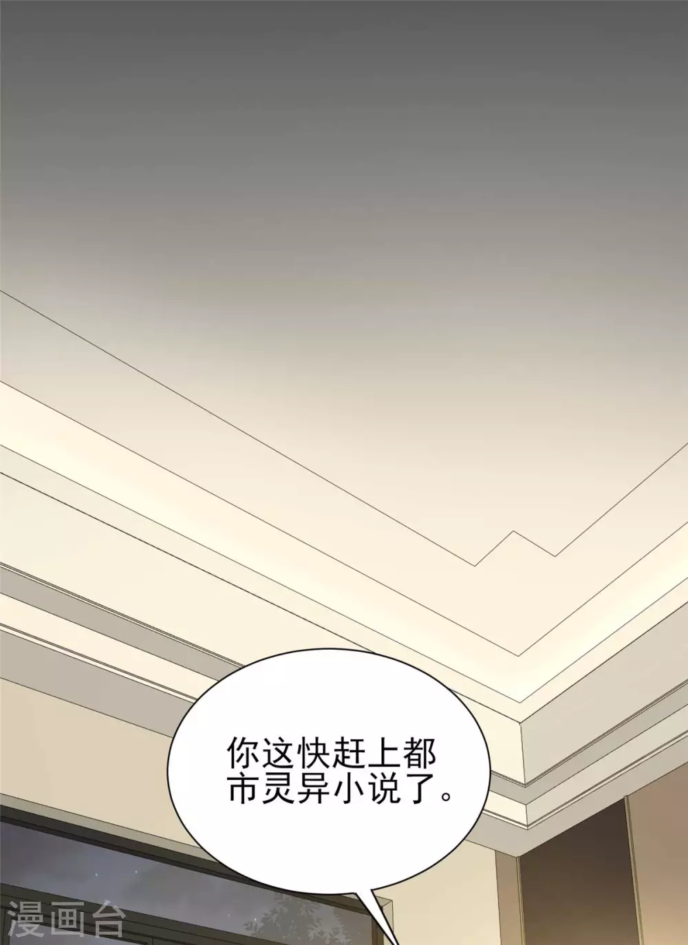 第22话 兔皮药膏 第47页