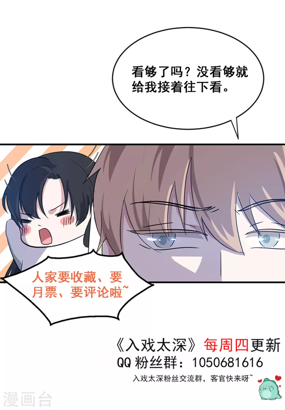 第22话 兔皮药膏 第50页
