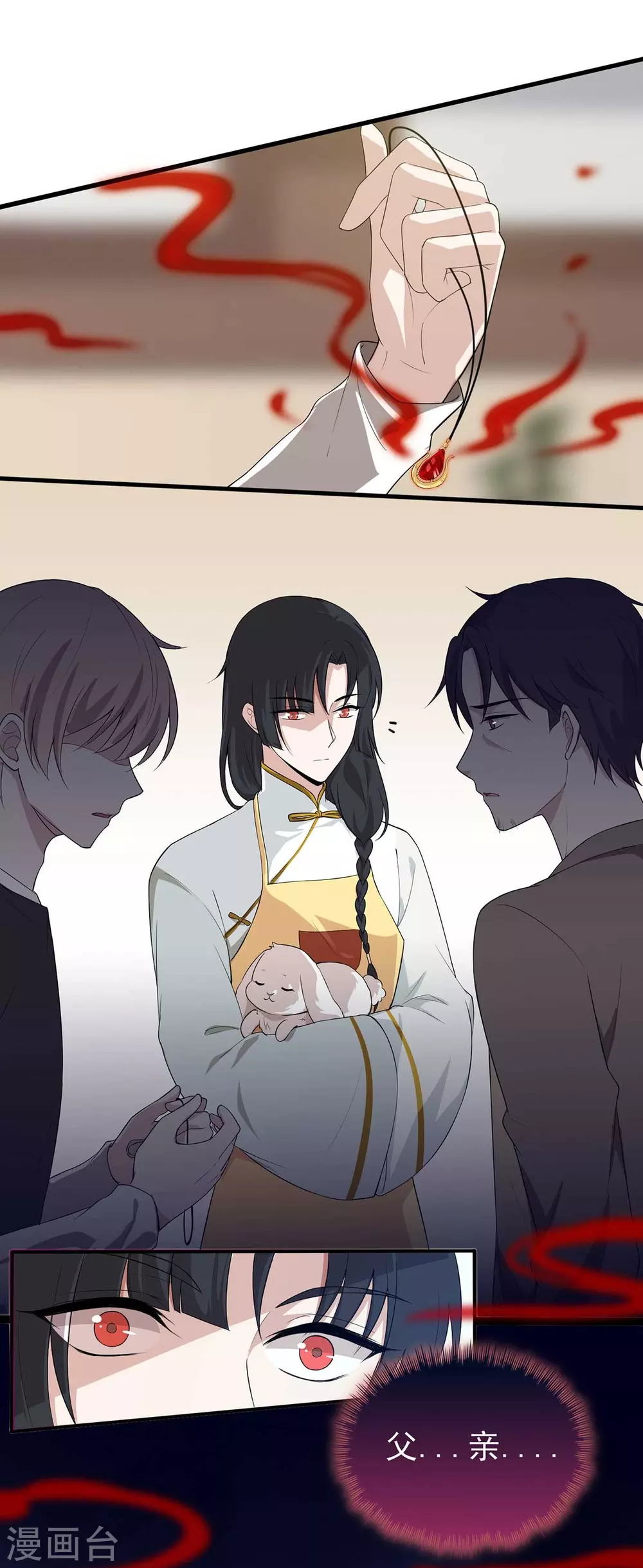 第21话 前世的纠葛，熟悉的故人 第3页