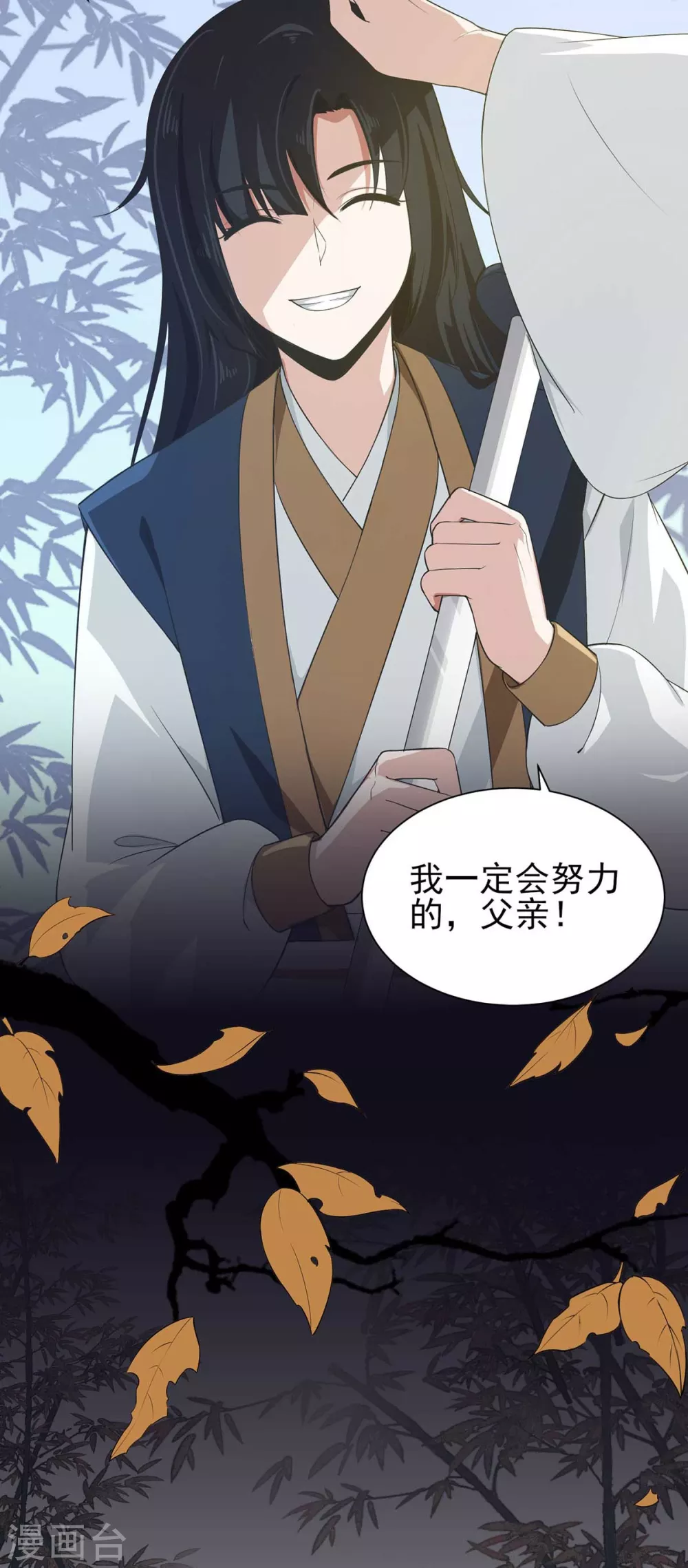 第21话 前世的纠葛，熟悉的故人 第9页