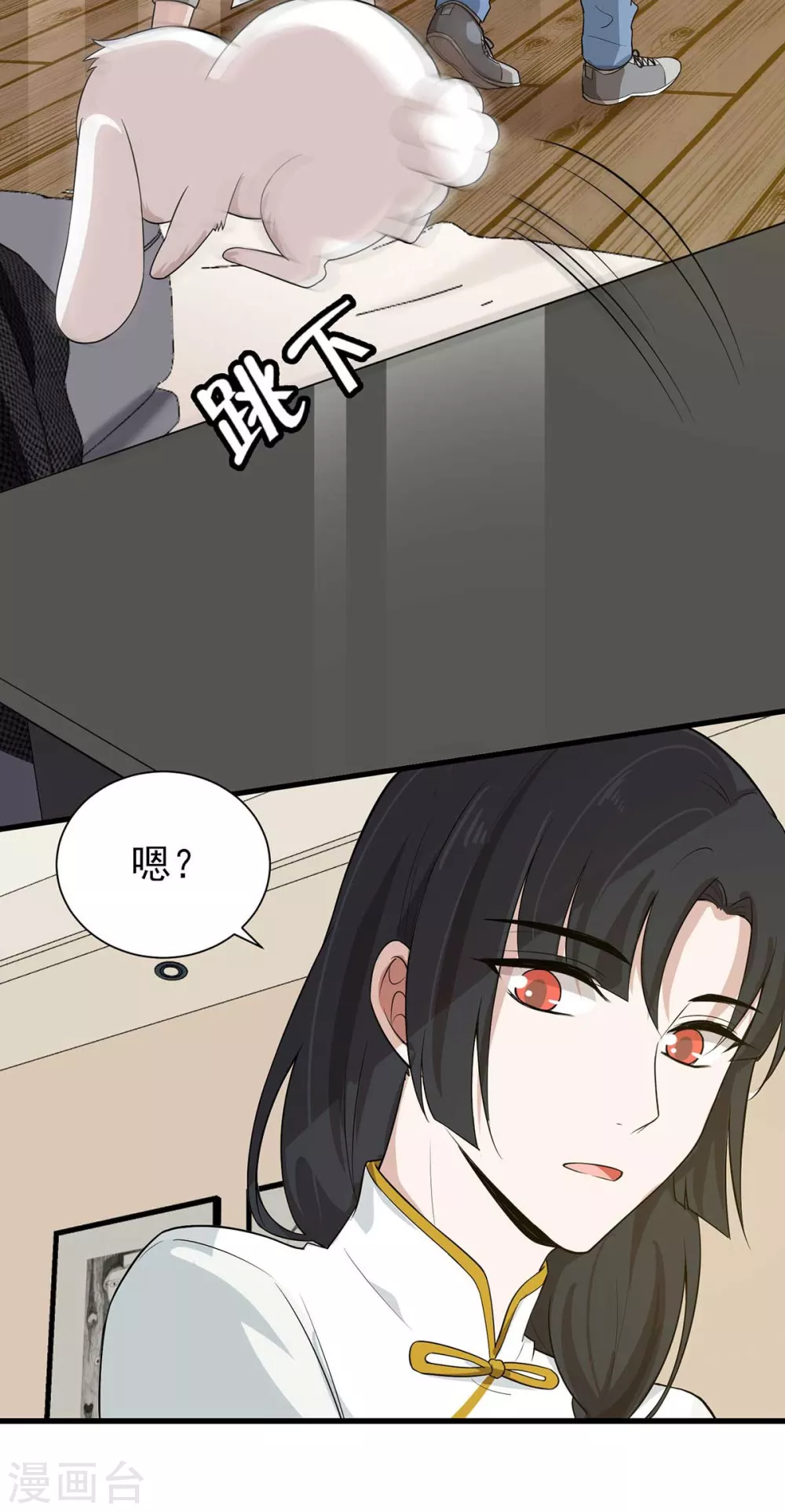 第21话 前世的纠葛，熟悉的故人 第22页