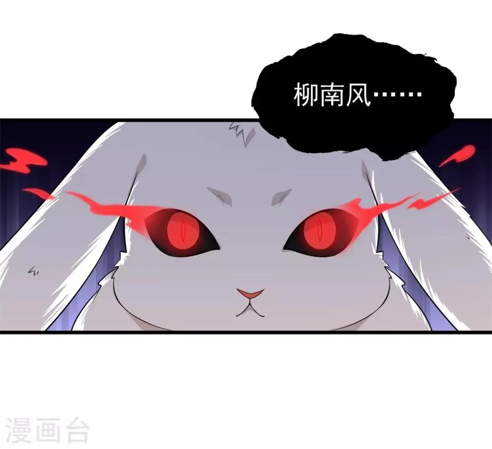 第20话 陌生男人登门拜访，竟是为了它？！ 第2页