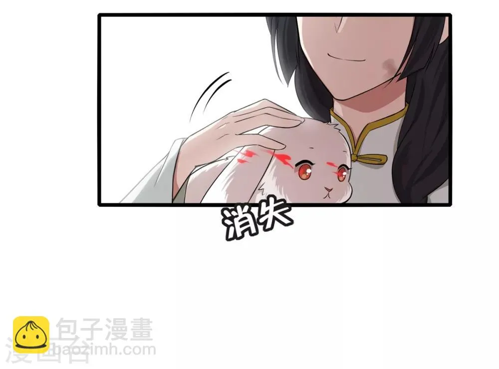 第20话 陌生男人登门拜访，竟是为了它？！ 第3页