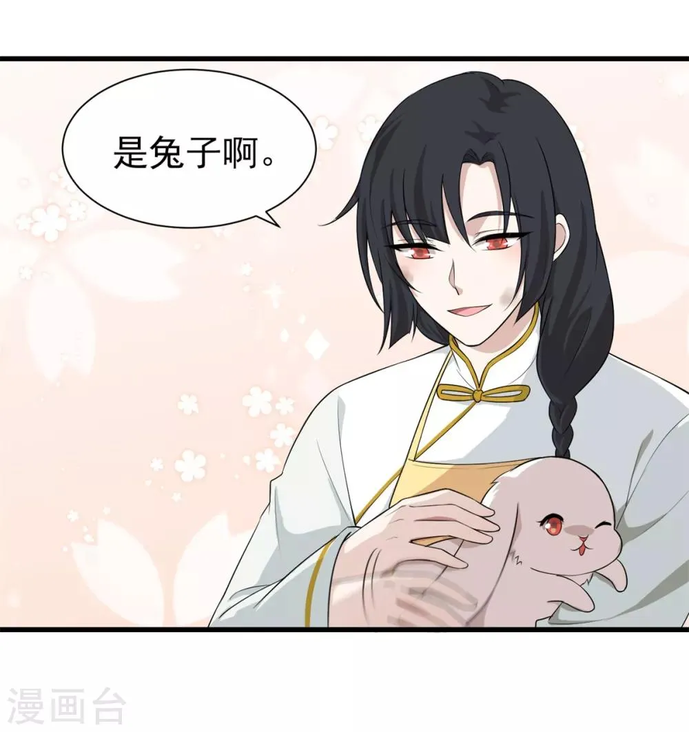 第20话 陌生男人登门拜访，竟是为了它？！ 第4页
