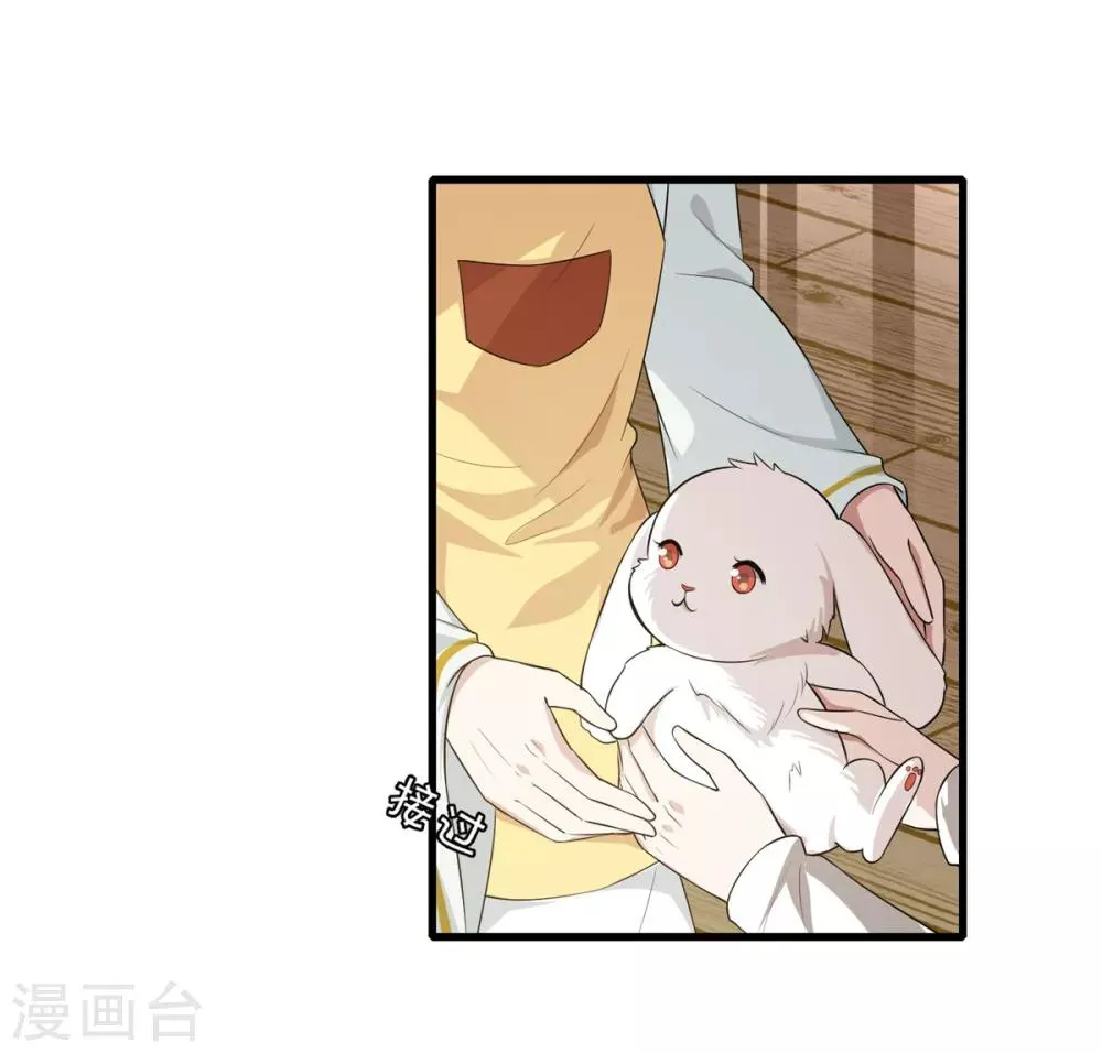 第20话 陌生男人登门拜访，竟是为了它？！ 第9页