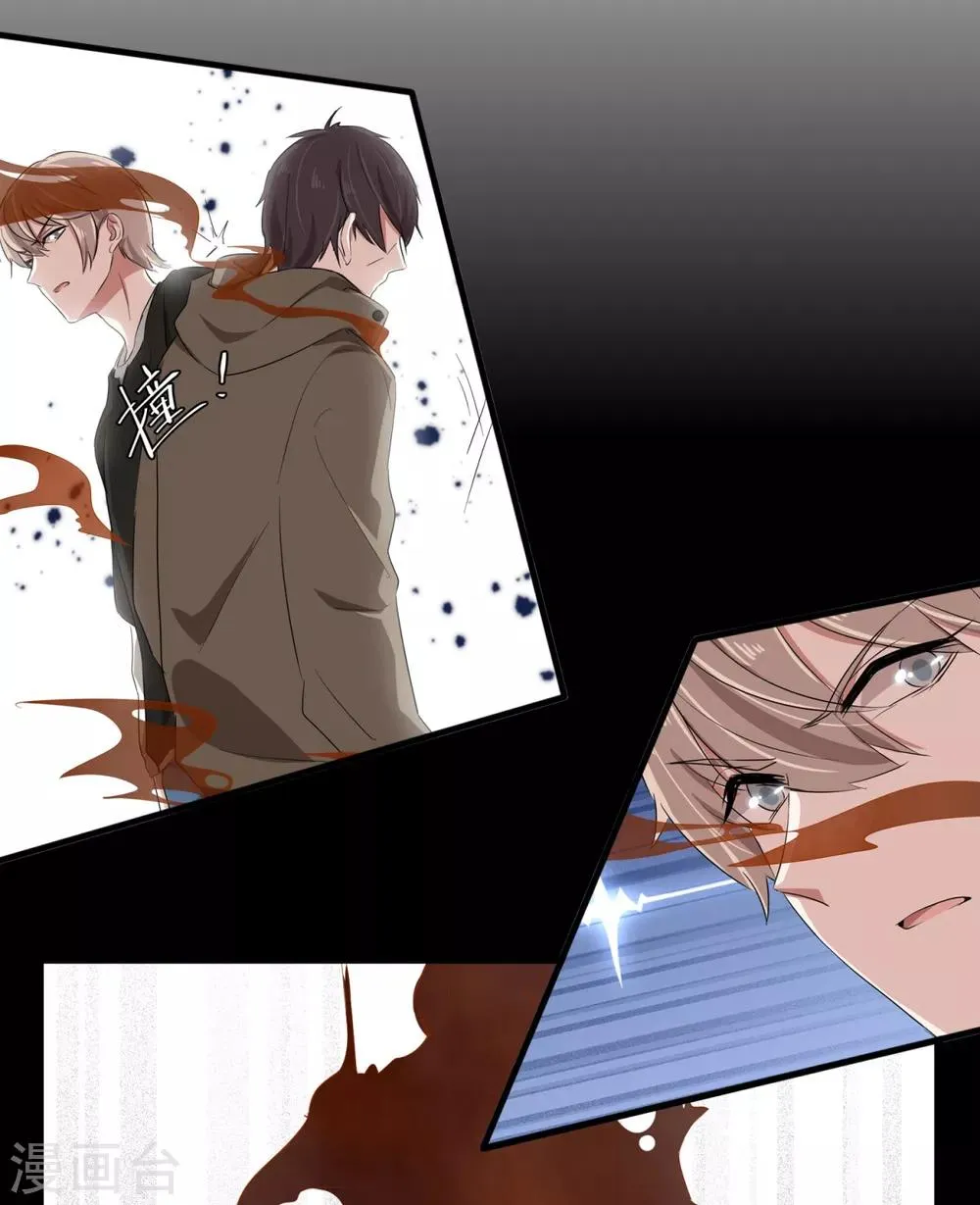 第20话 陌生男人登门拜访，竟是为了它？！ 第23页