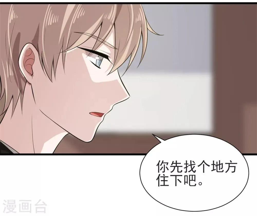 第20话 陌生男人登门拜访，竟是为了它？！ 第27页