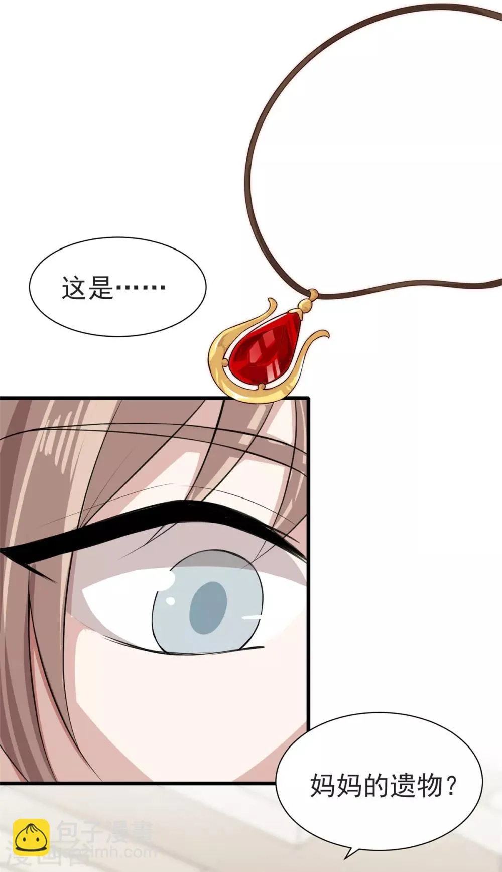 第20话 陌生男人登门拜访，竟是为了它？！ 第30页