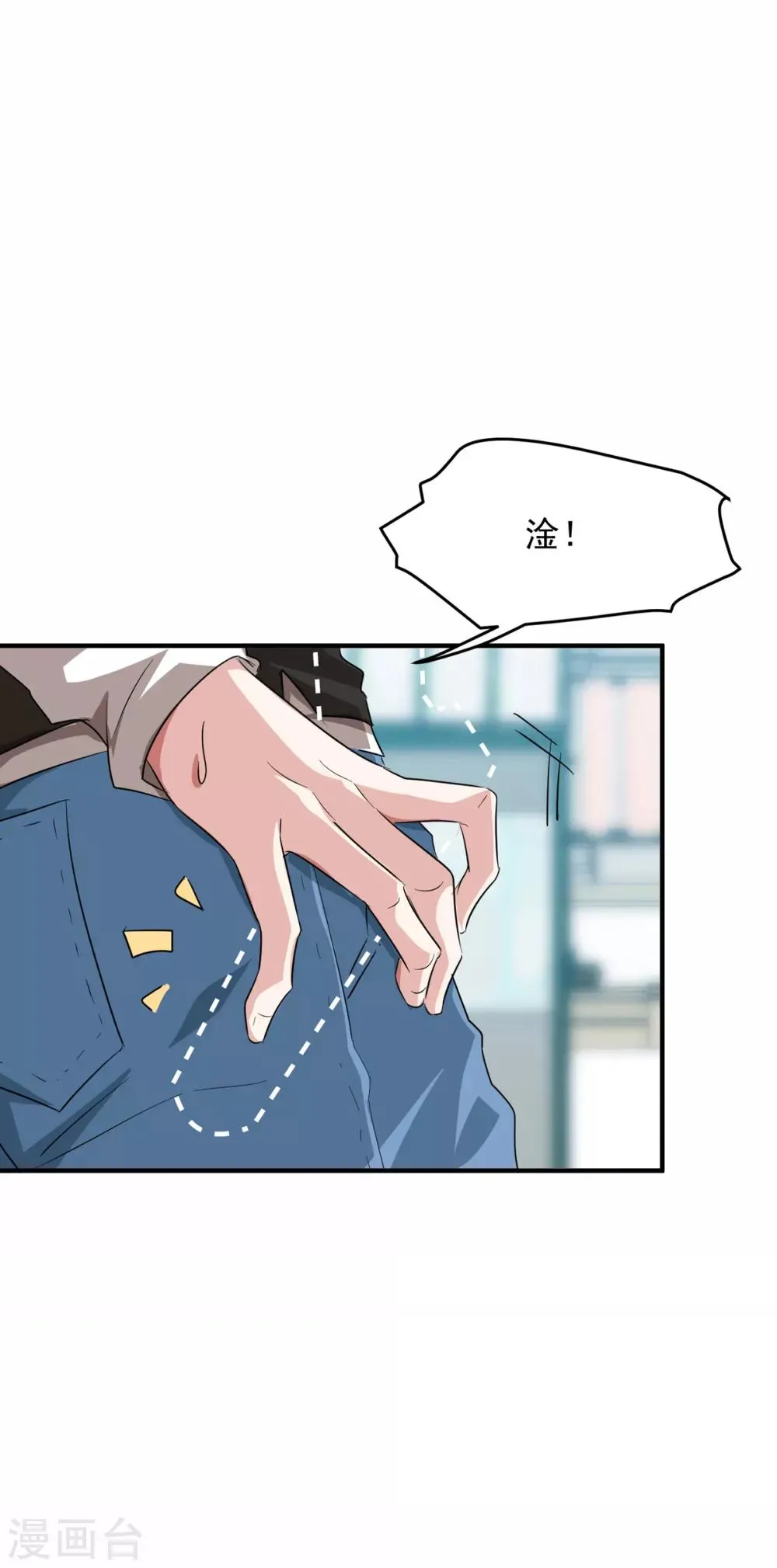 第19话 兔兔这么可爱，怎么可以这样对兔兔？！ 第7页