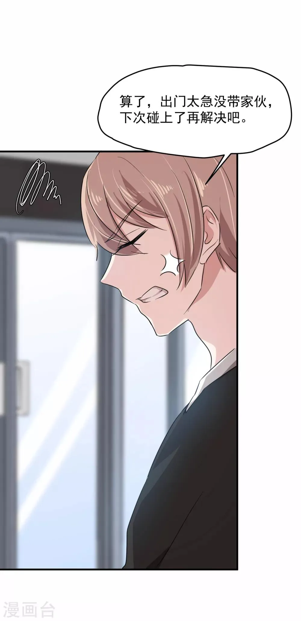 第19话 兔兔这么可爱，怎么可以这样对兔兔？！ 第8页