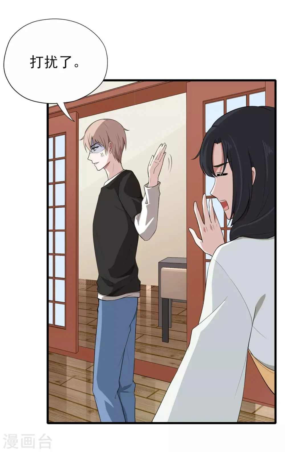 第19话 兔兔这么可爱，怎么可以这样对兔兔？！ 第26页
