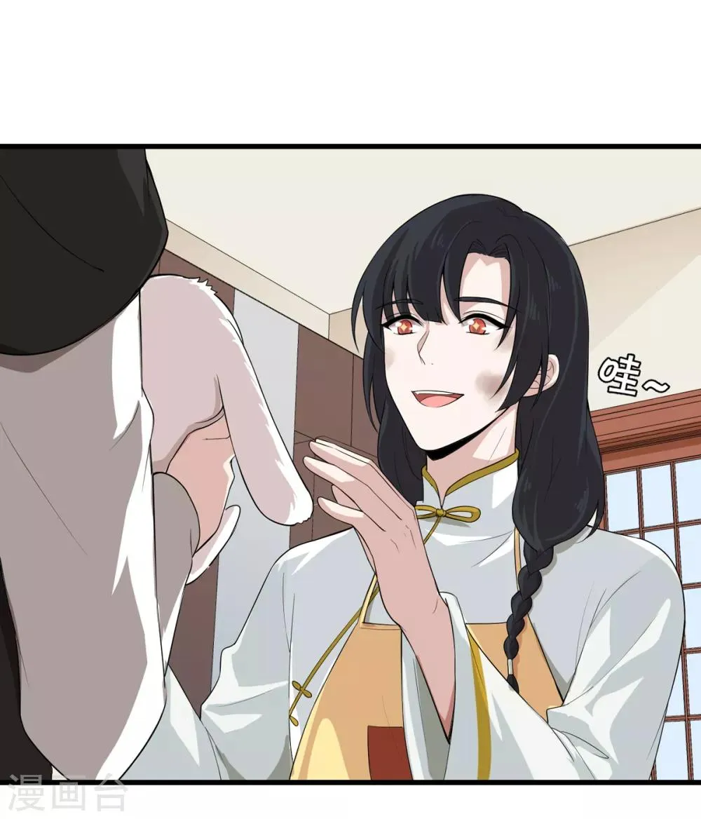 第19话 兔兔这么可爱，怎么可以这样对兔兔？！ 第34页