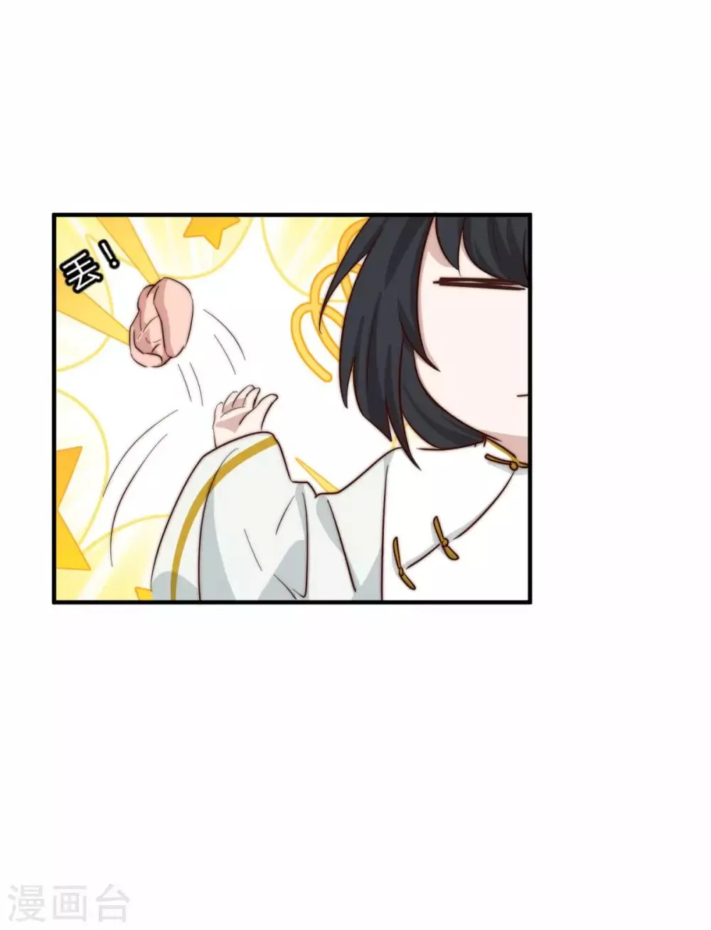 第18话 给柳南风买的礼物 第5页