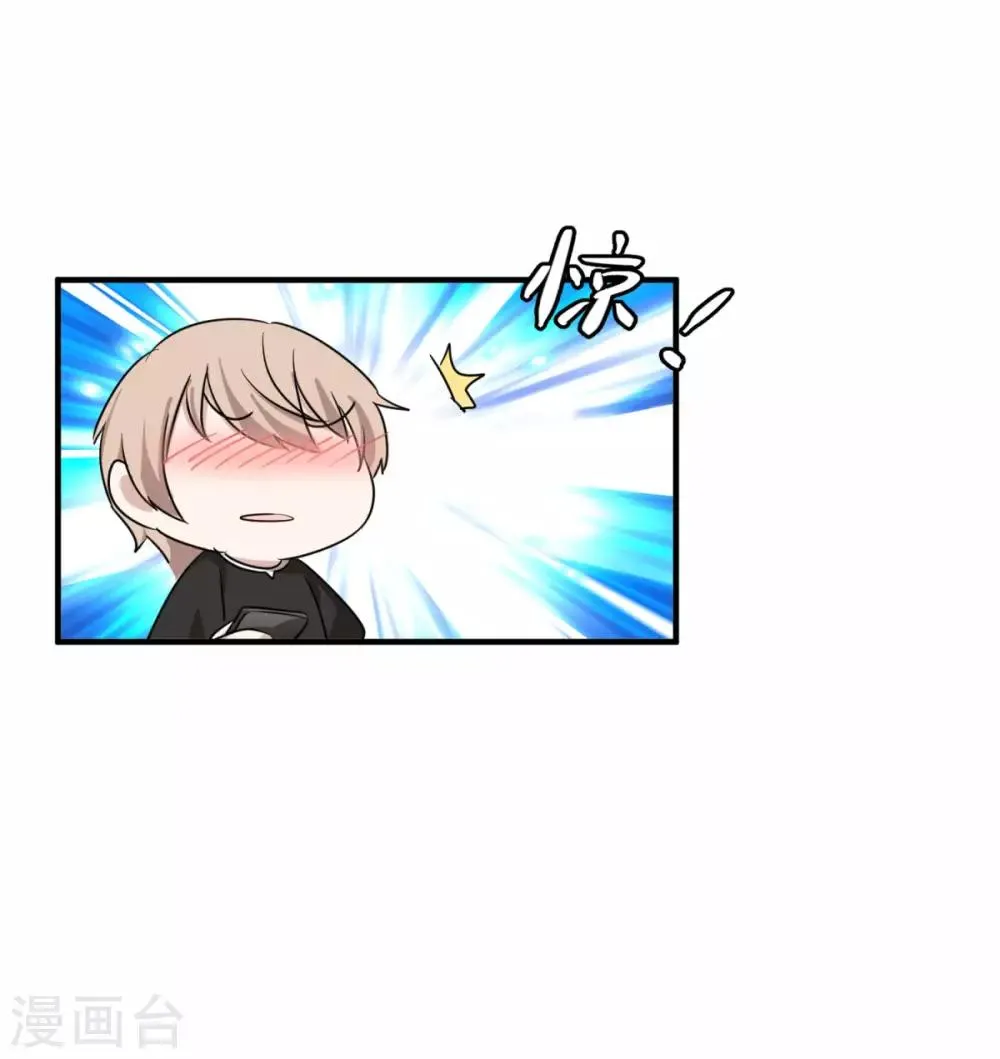 第18话 给柳南风买的礼物 第8页