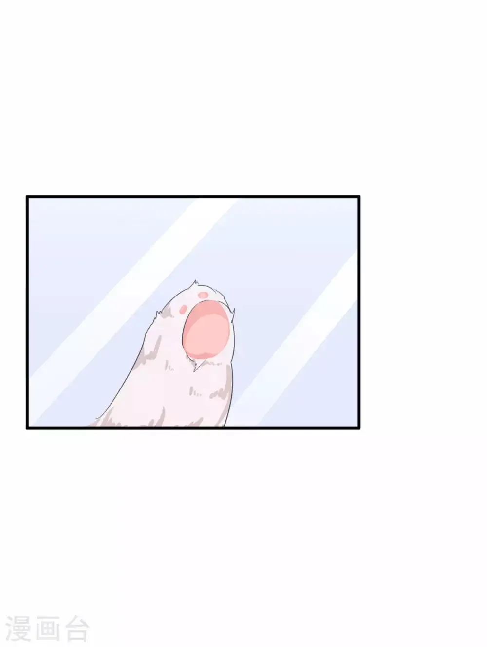 第18话 给柳南风买的礼物 第16页