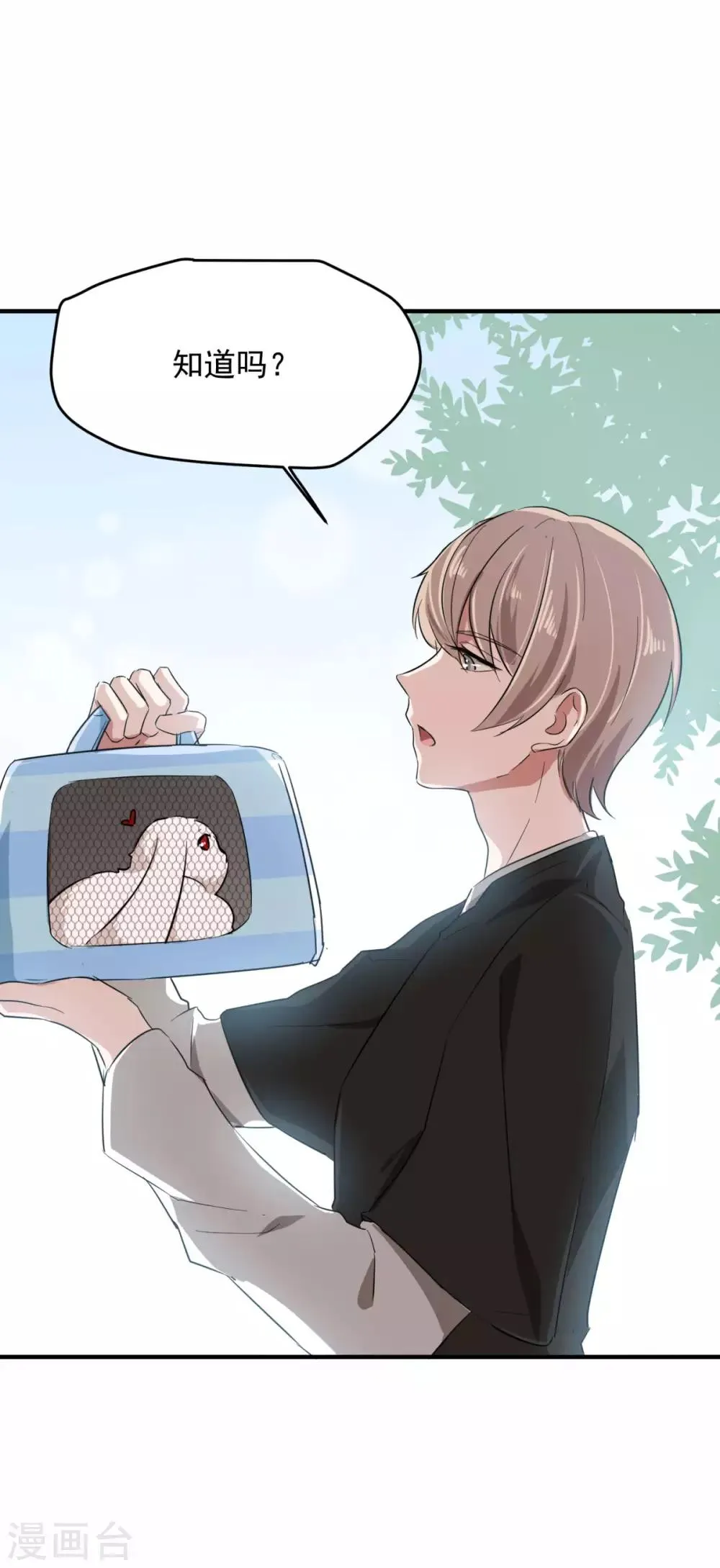 第18话 给柳南风买的礼物 第21页
