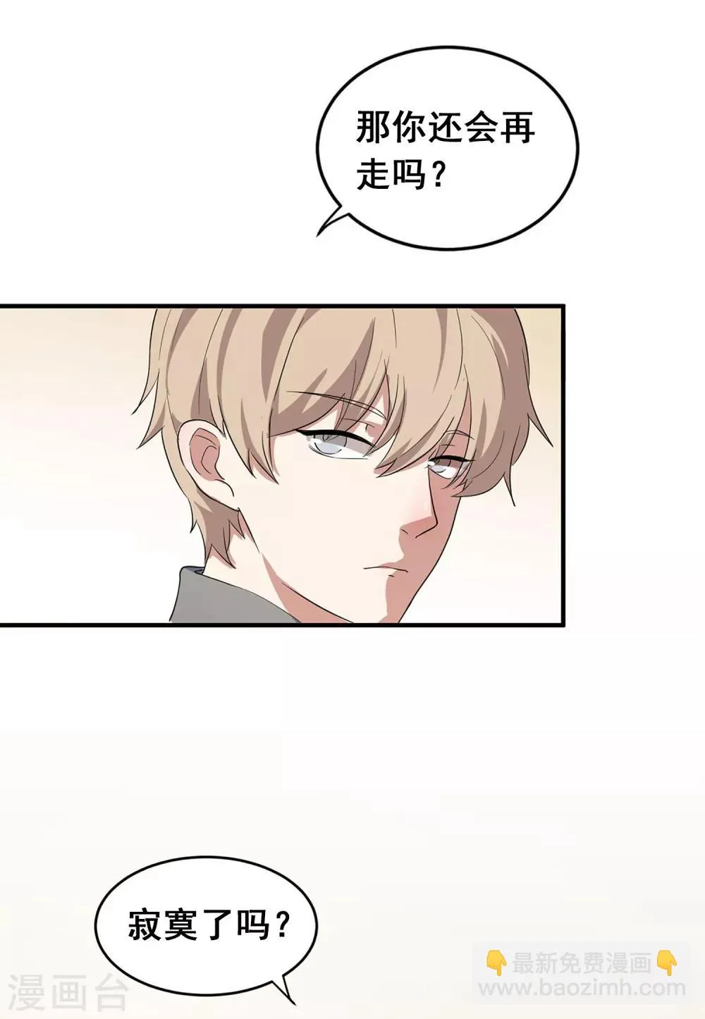 回归公告 有没有想我啊？ 第4页