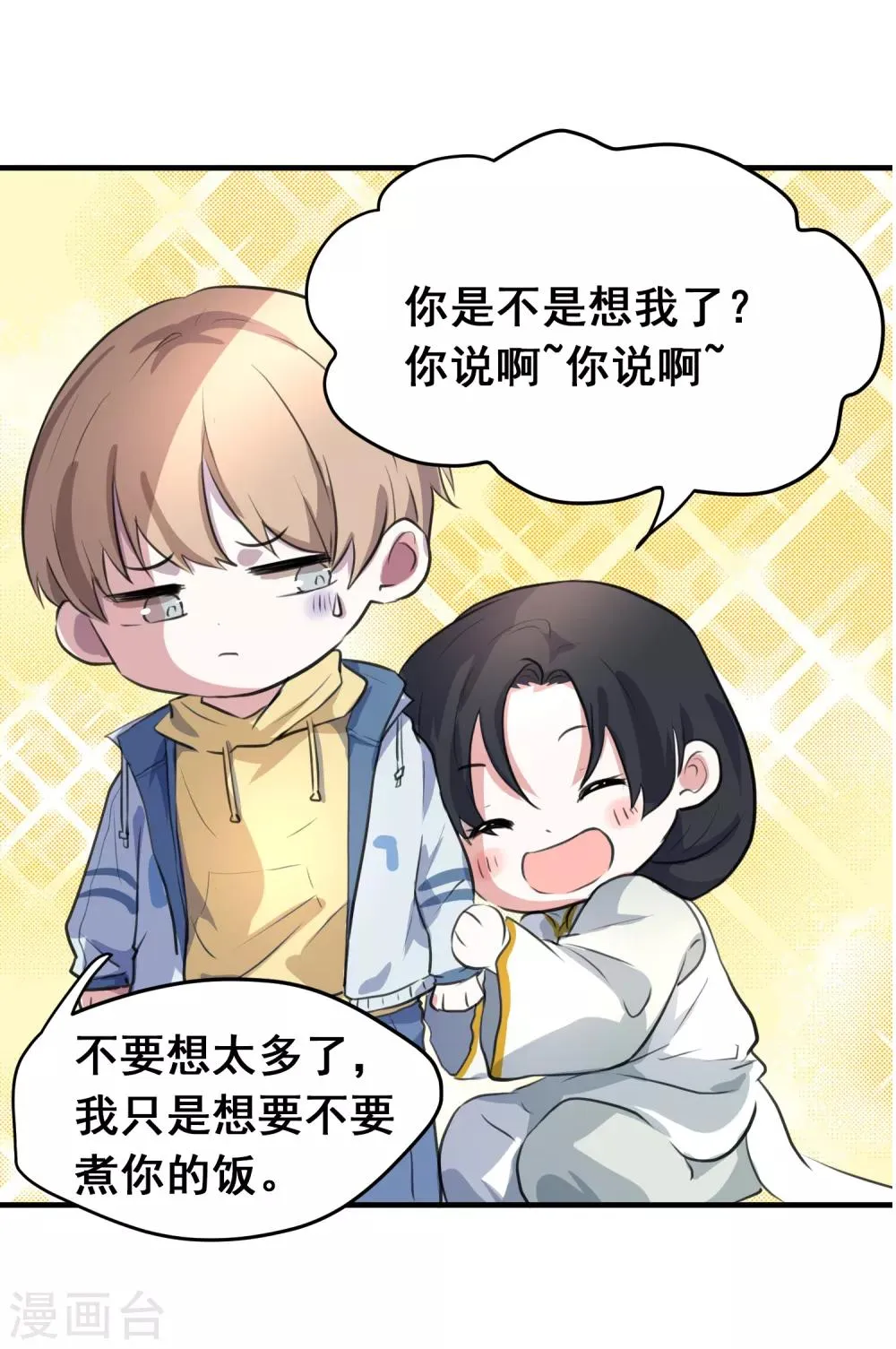 回归公告 有没有想我啊？ 第7页