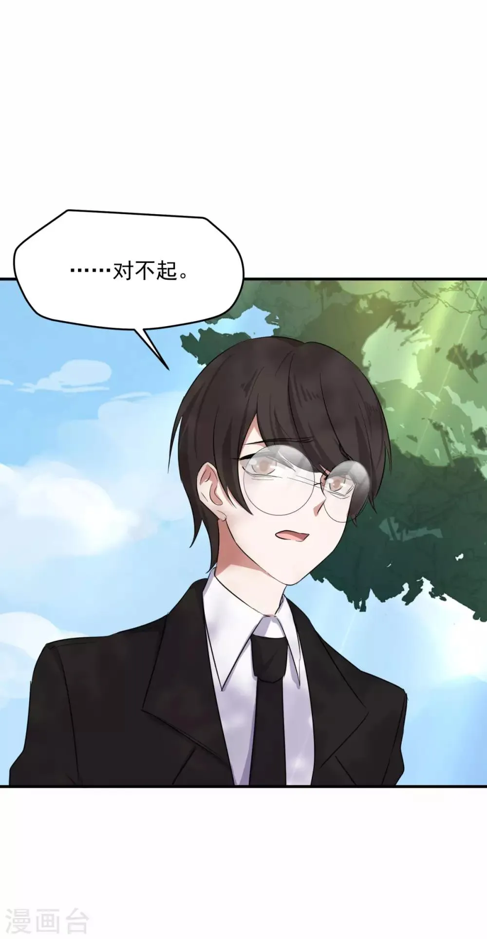 第17话 怎么哄生气的朋友 第6页