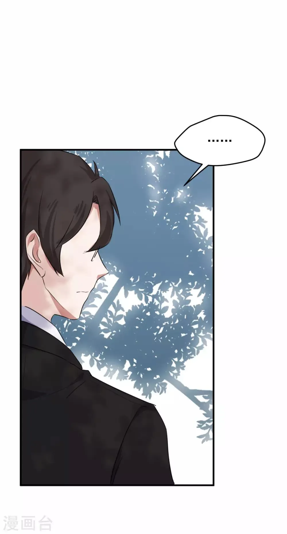 第17话 怎么哄生气的朋友 第7页