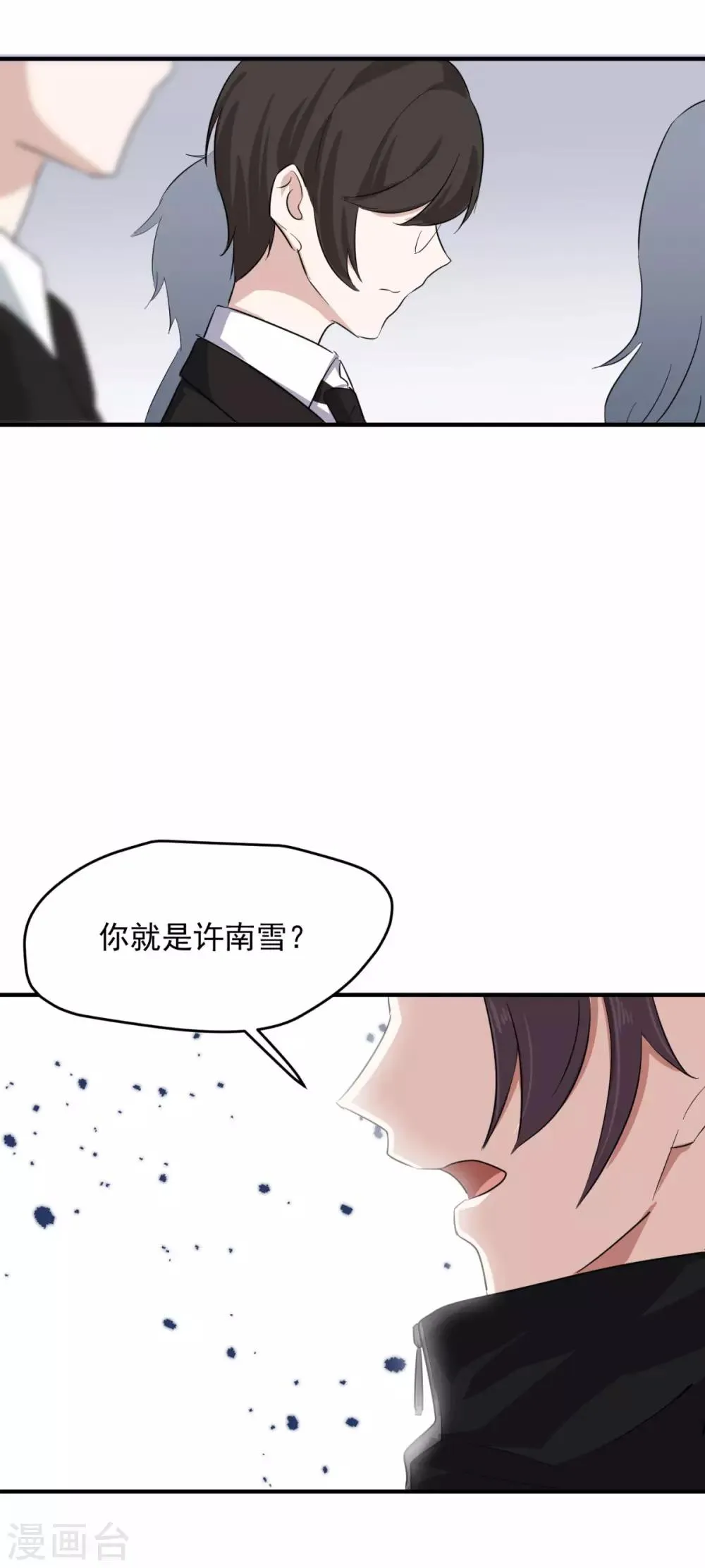 第17话 怎么哄生气的朋友 第11页