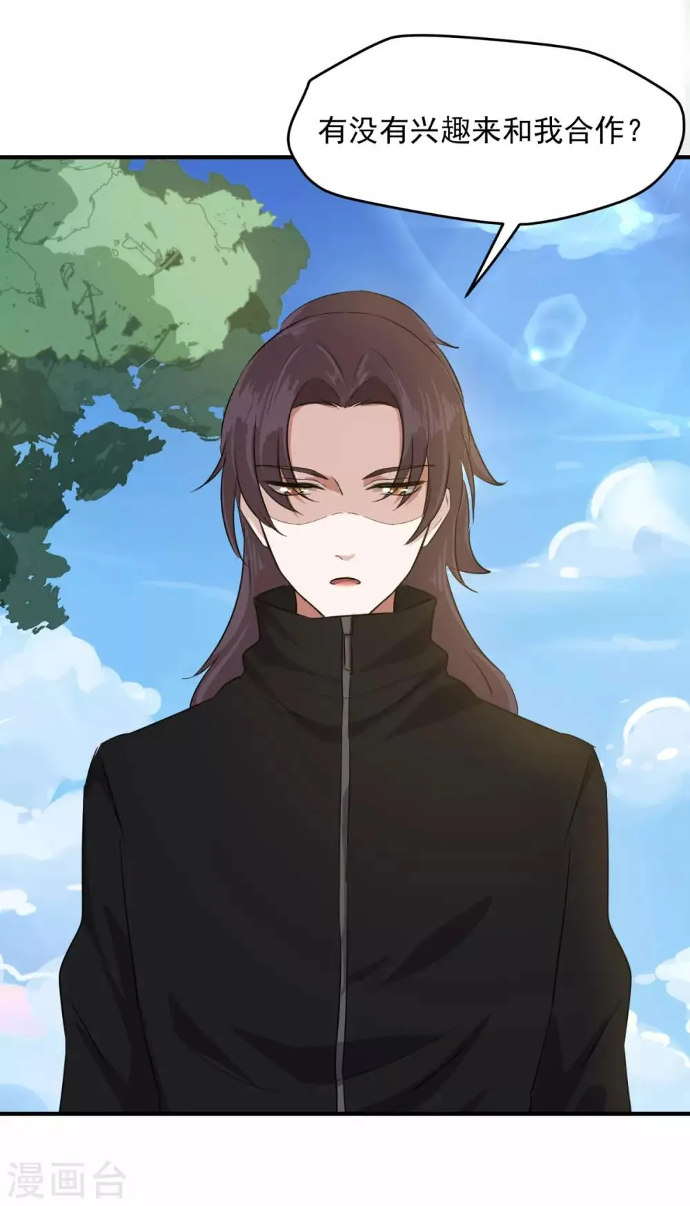第17话 怎么哄生气的朋友 第13页