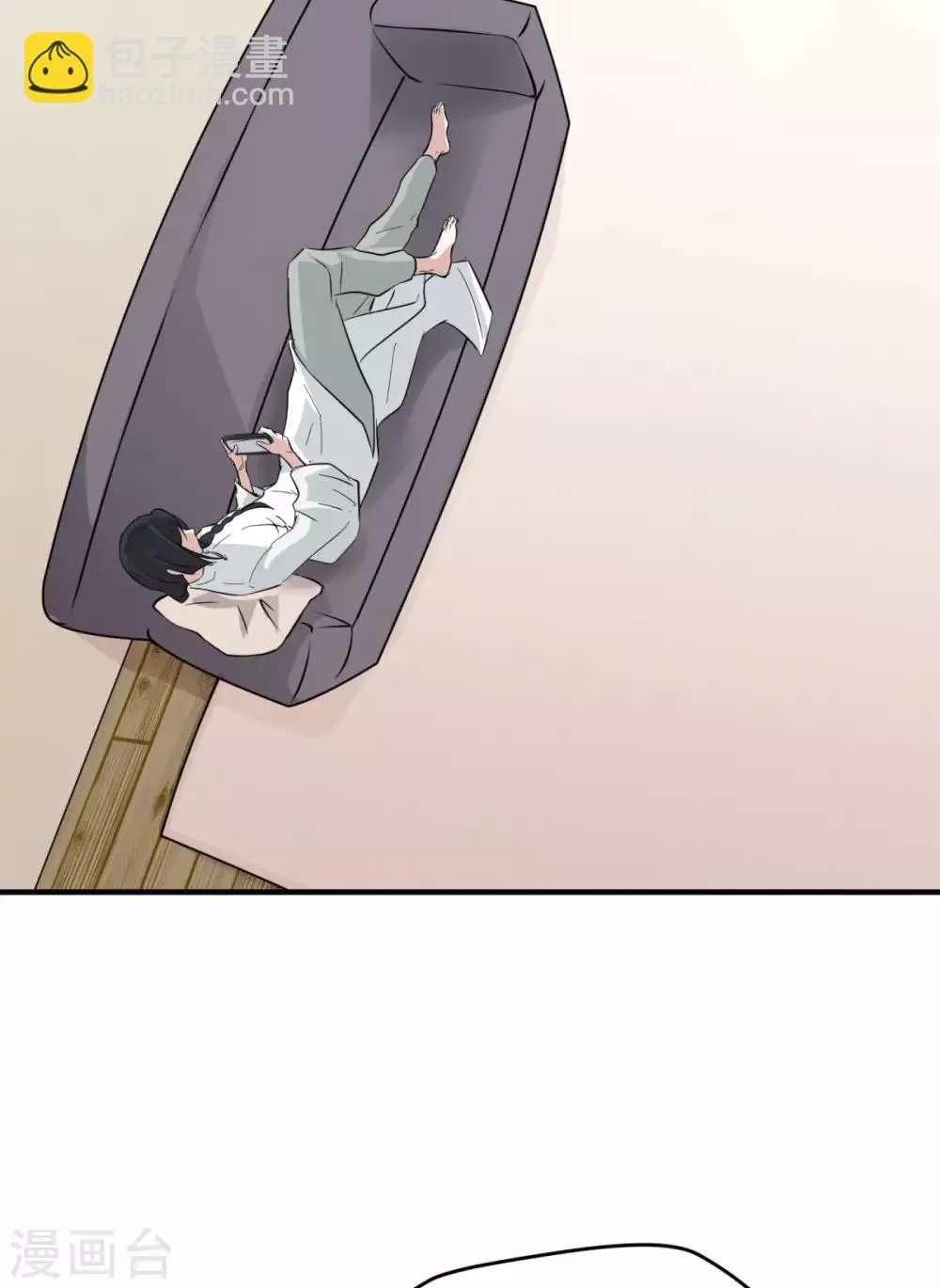第17话 怎么哄生气的朋友 第17页