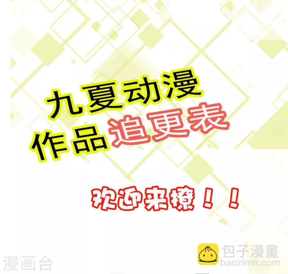 第17话 怎么哄生气的朋友 第31页
