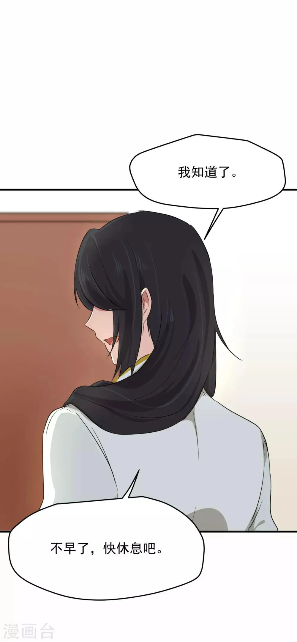 第16话 前世的关系 第28页