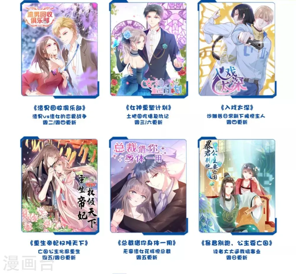 第16话 前世的关系 第33页
