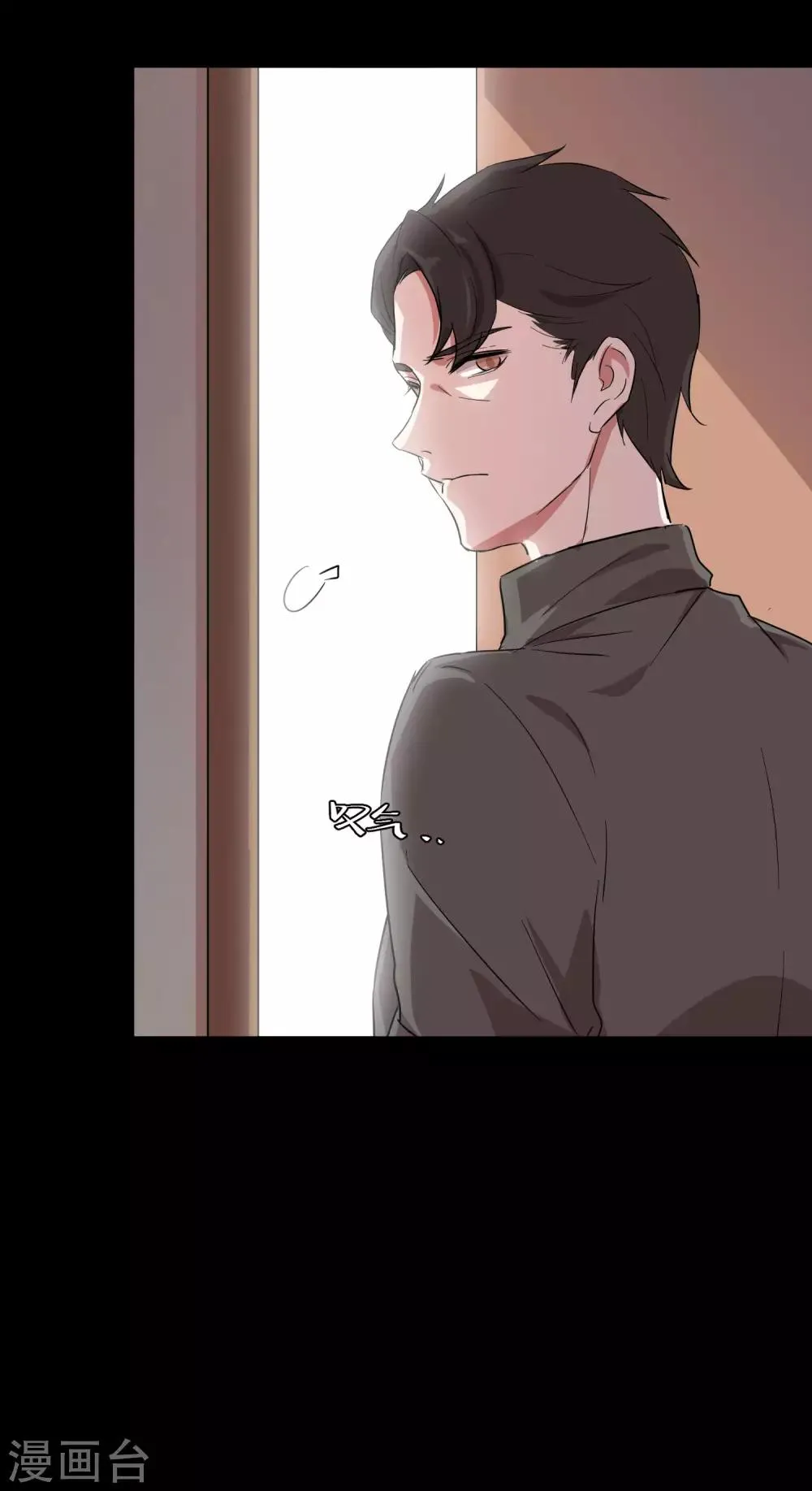 第15话 前世的错过 第8页