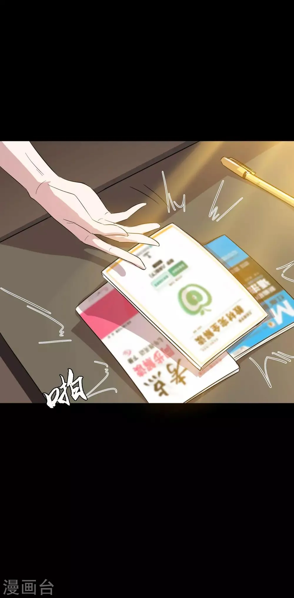 第15话 前世的错过 第9页