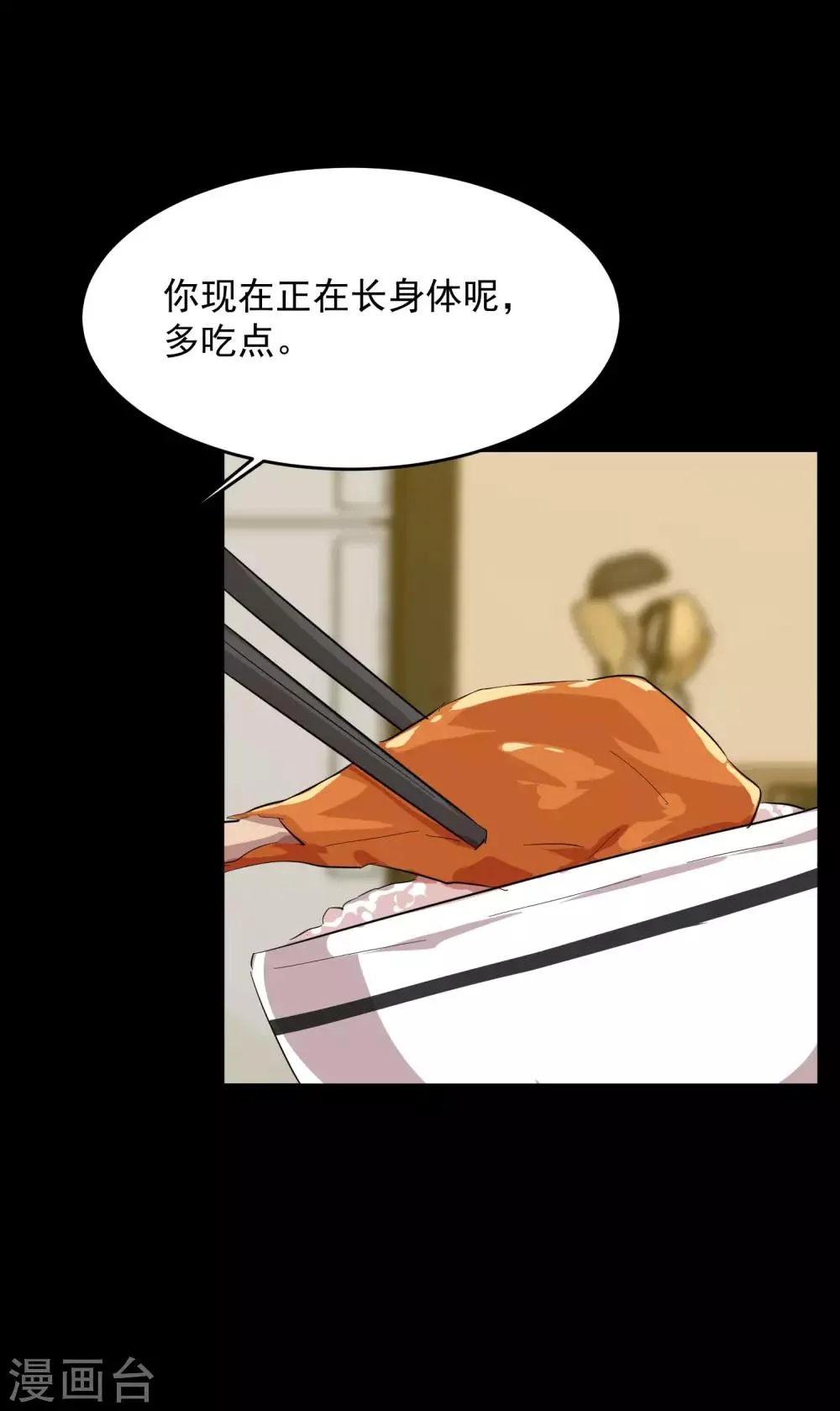 第15话 前世的错过 第18页