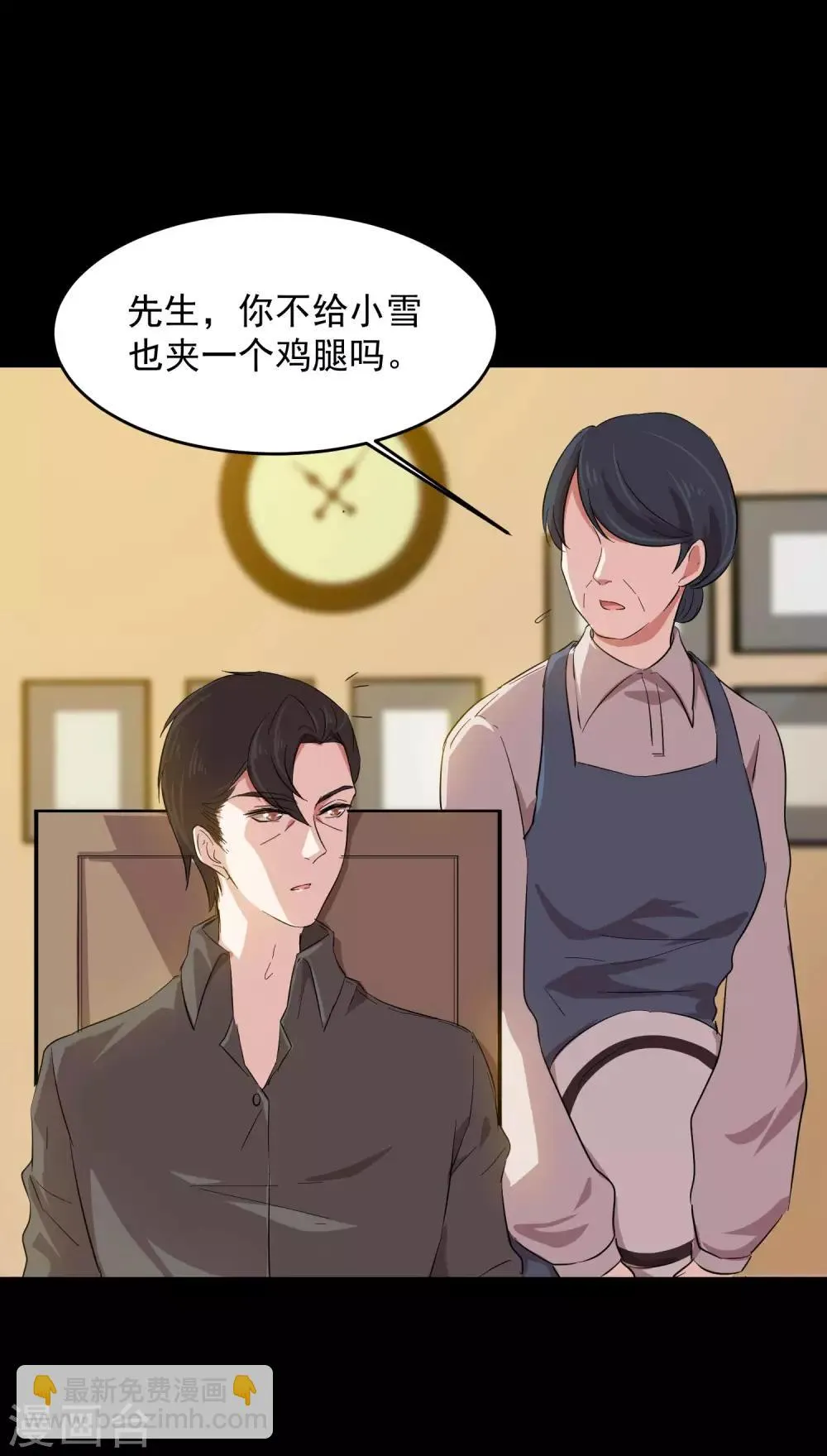 第15话 前世的错过 第20页